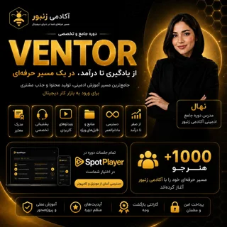 دوره آموزش جامع ادمینی اینستاگرام